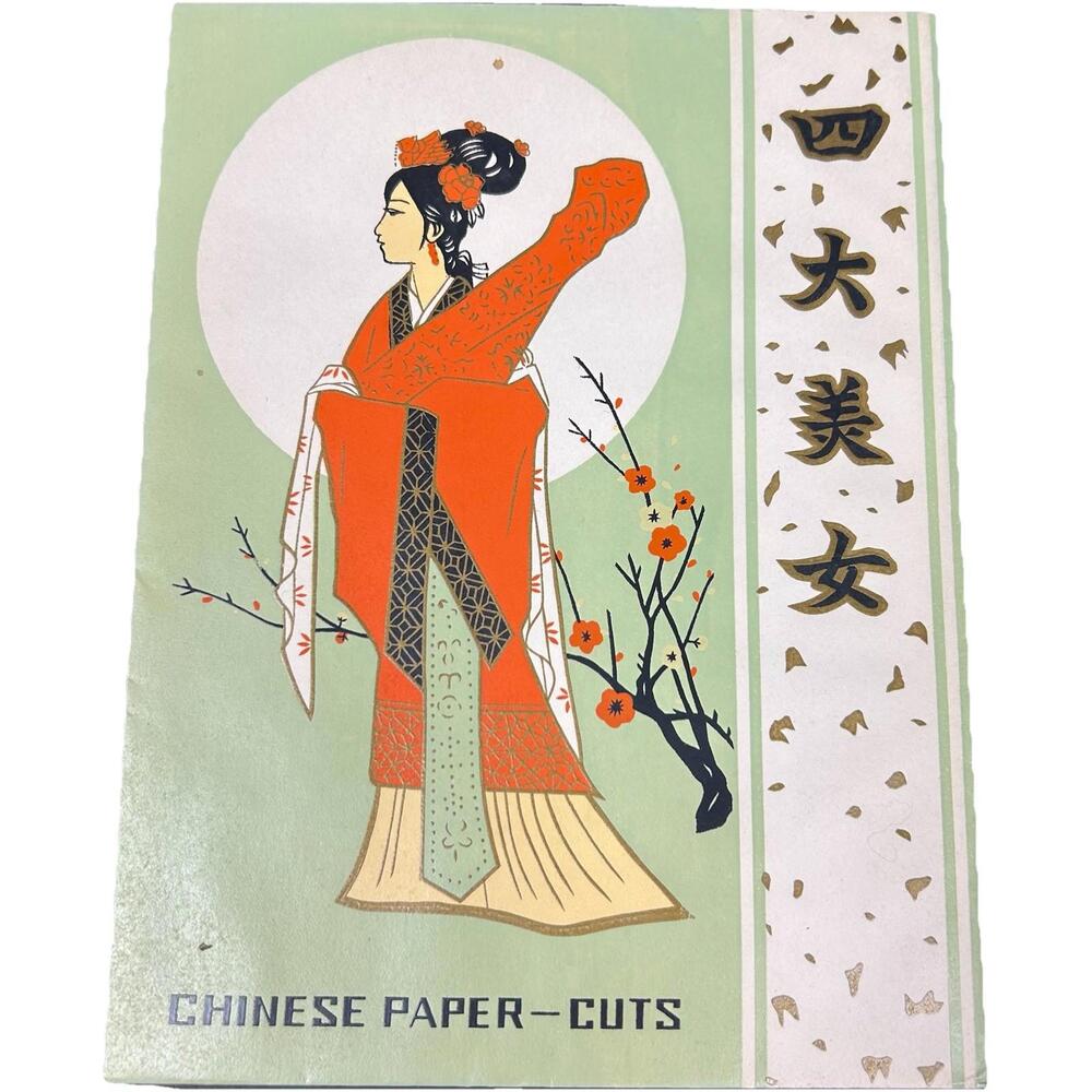 Vintage Chinese Paper-Cuts Set 8” Four Great Beauties 4pcs Traditional Art